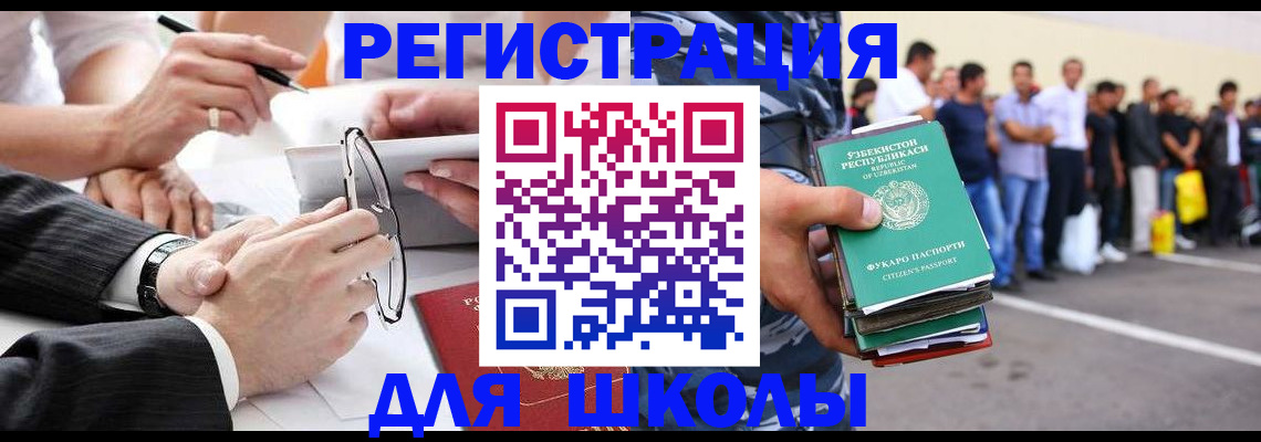 временная прописка в Кусе