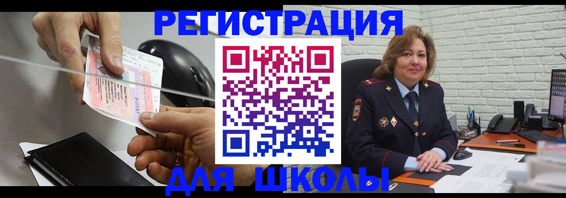 прописка для работы в Кусе