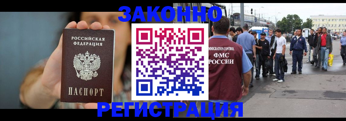 регистрация в Кусе