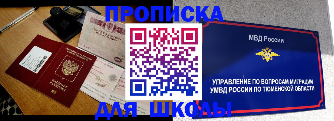 временная регистрация недорого в Кусе