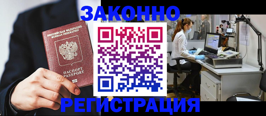 регистрация для школы в Кусе