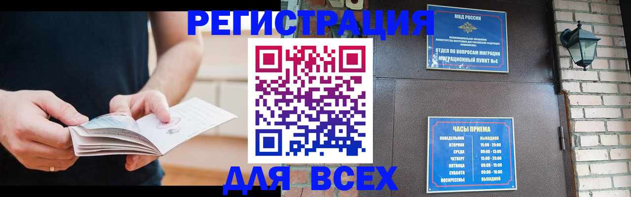 временная регистрация адрес в Кусе